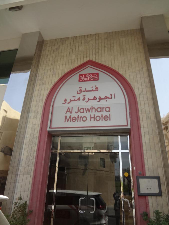Al Jawhara Metro Hotel Dubaï Extérieur photo